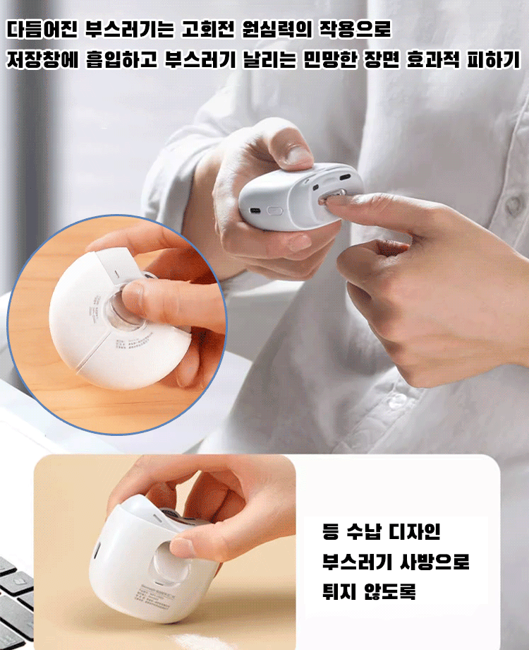 전동 손톱깎이