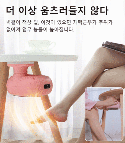 벽걸이 탁상용 겸용 히터