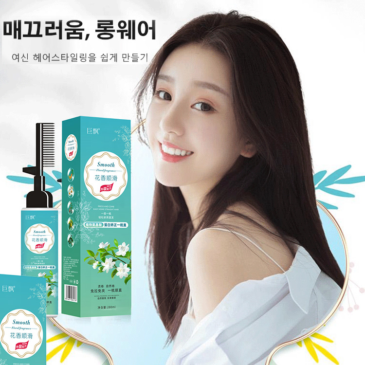 다운펌 빗     