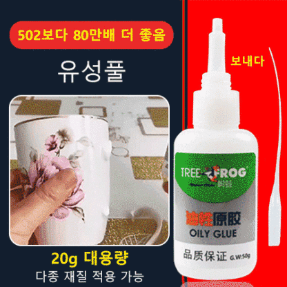 산청개구리 유성풀 내고온 금속 풀