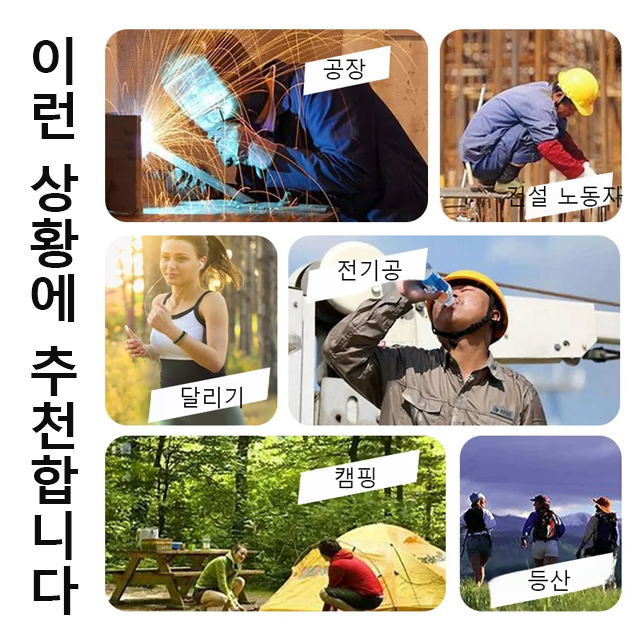 야외 전신 냉각 신기[손전등+보조배터리] 허리띠 증정
