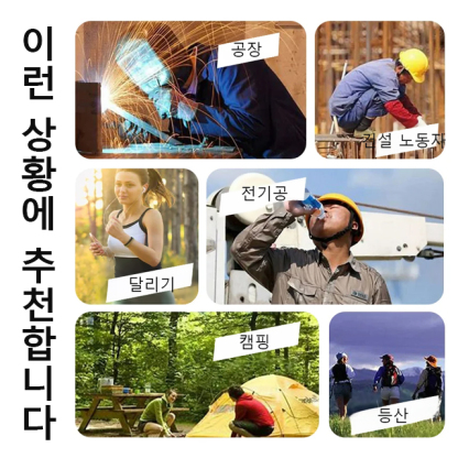 야외 전신 냉각 신기[손전등+보조배터리] 허리띠 증정