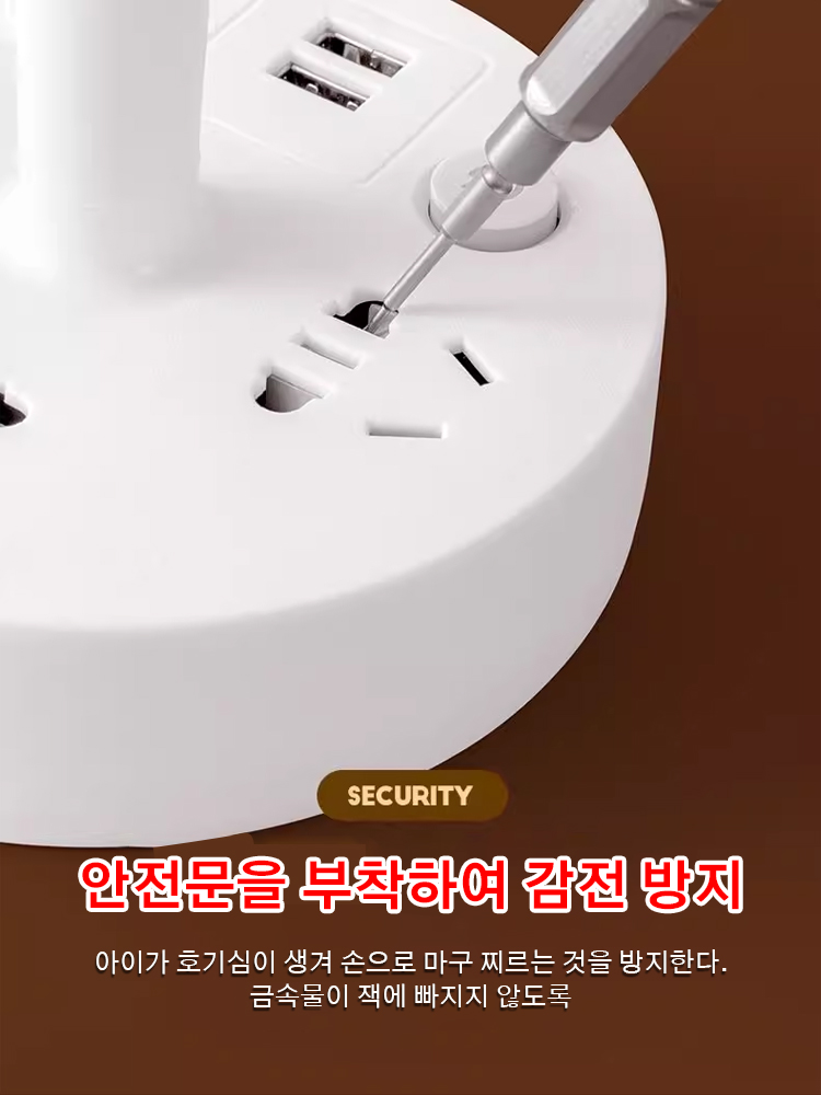 창의 다기능 변환 콘센트 스탠드