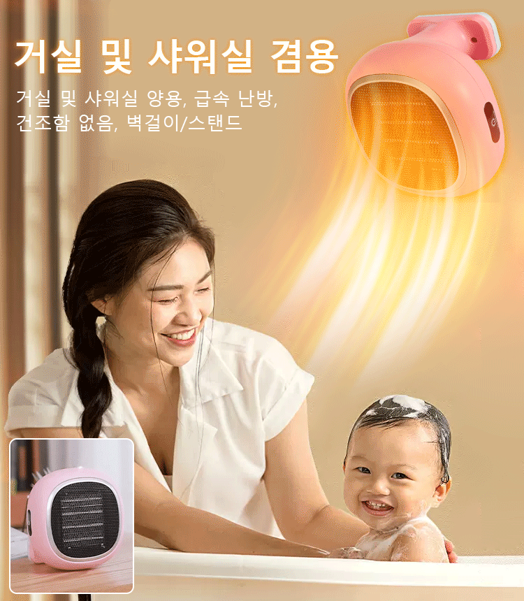 벽걸이 탁상용 겸용 히터