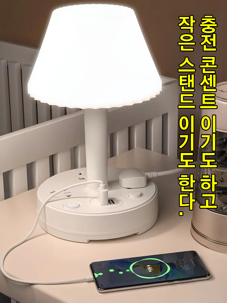 창의 다기능 변환 콘센트 스탠드