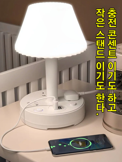 창의 다기능 변환 콘센트 스탠드