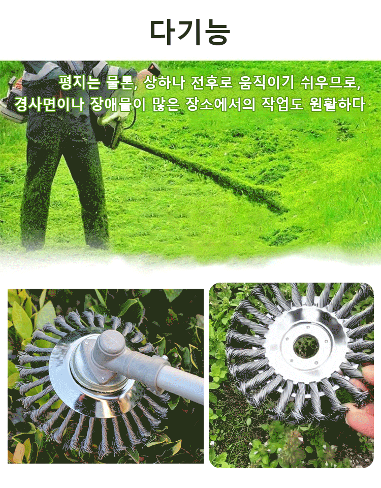 와이어 제초기