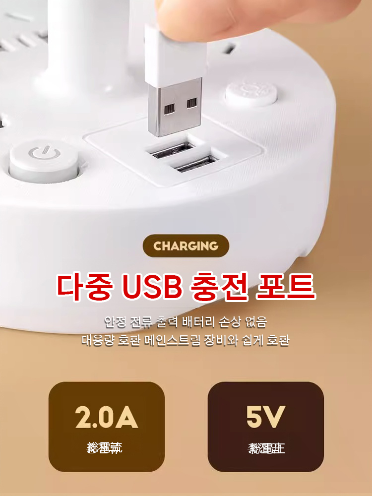 창의 다기능 변환 콘센트 스탠드