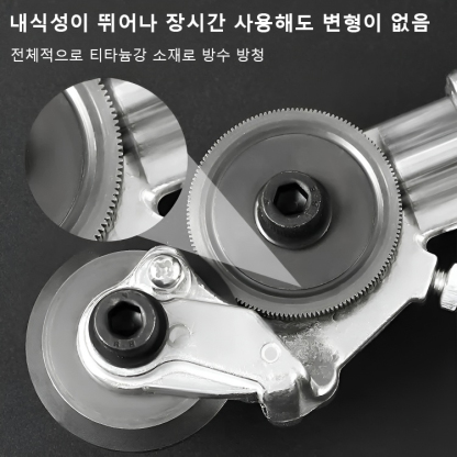 휴대용 다기능 전기드릴 커터