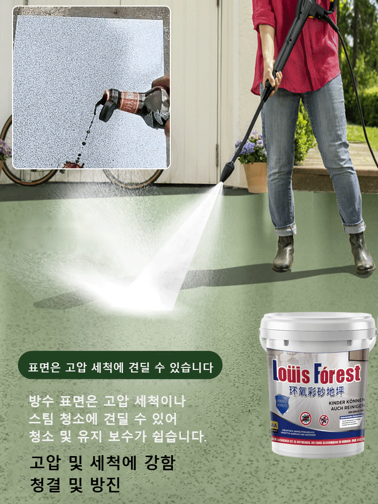 [한번에 성형됨] 업그레이드된 에폭시 컬러 워셔  셀프 레벨링 바닥 페인트