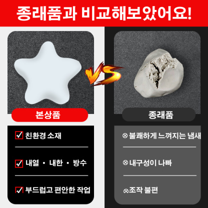 밀폐 퍼티