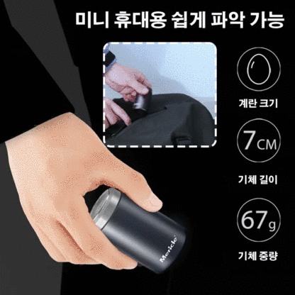 미니 휴대용 면도기