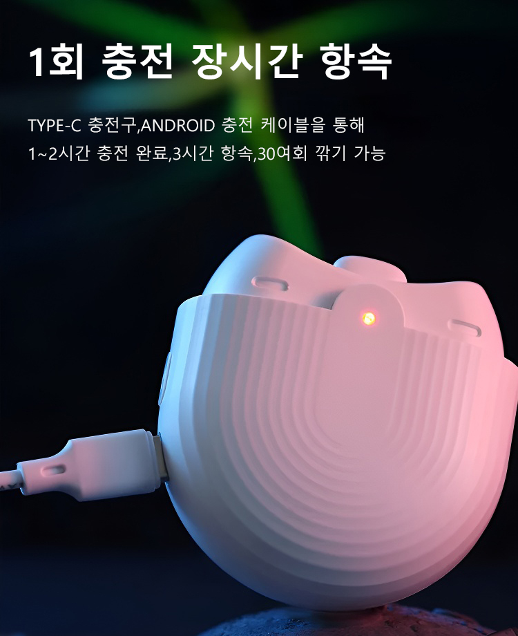 전동 손톱깎이
