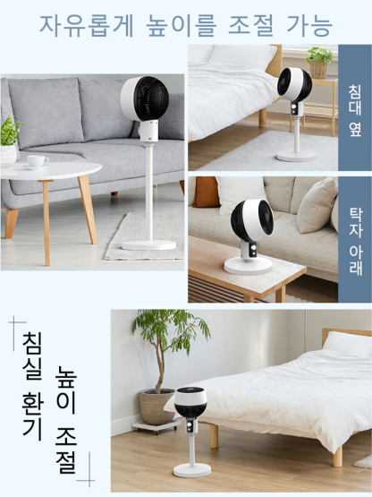 실내 공기 순환 선풍기