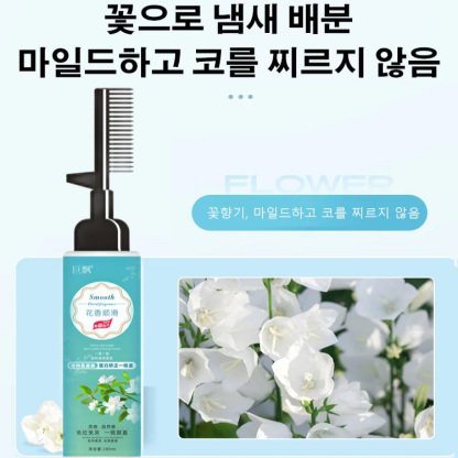 다운펌 빗     
