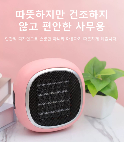 벽걸이 탁상용 겸용 히터