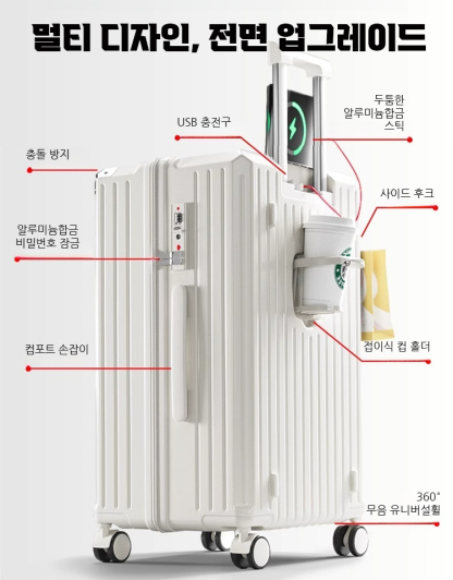 다용도 대용량 캐리어