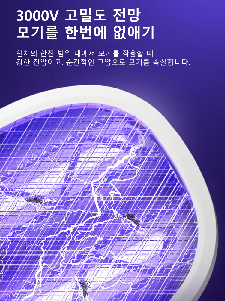 USB 투인원 다기능 미니 전기모기채