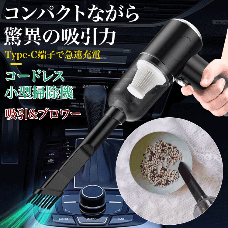 sii　コードレス掃除機 コードレス小型掃除機 – mallvee.com