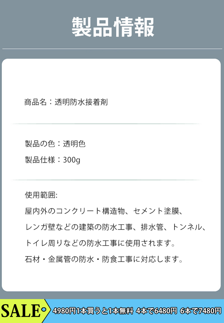 透明接着剤