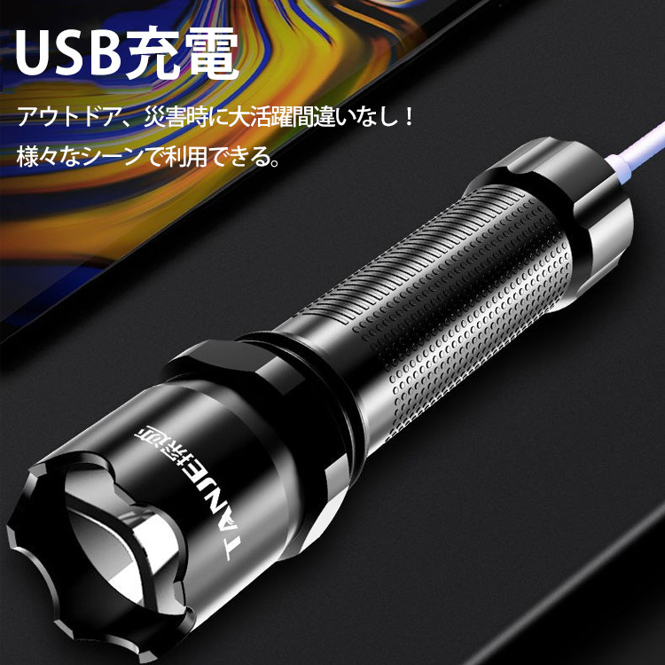 超高輝度の懐中電灯