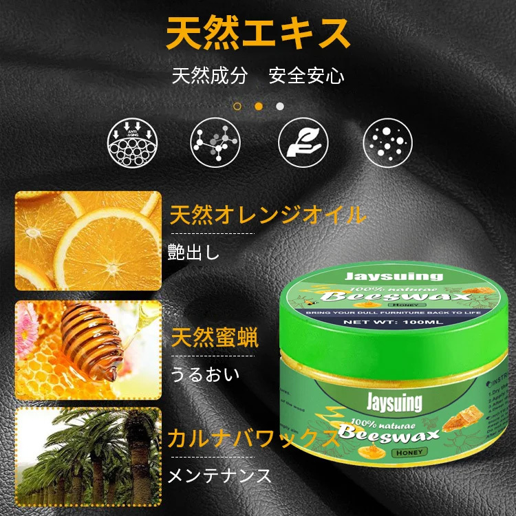 木材&革磨きワックス