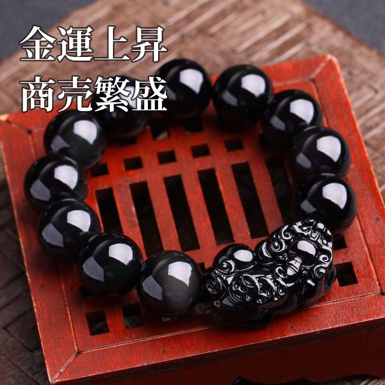 天然黒曜石の貔貅ブレスレット