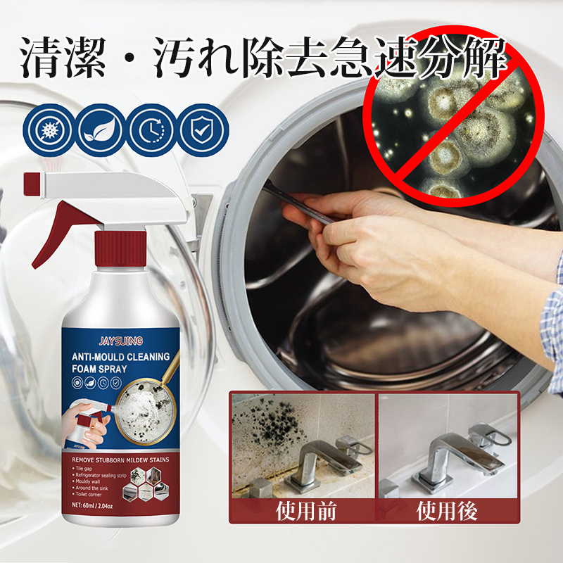 カビ除去剤