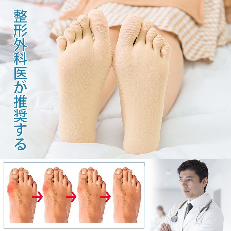 男女兼用矯正用5本指浅履きソックス