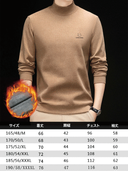 モックネック防寒トップス