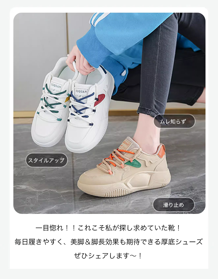 厚底スニーカー