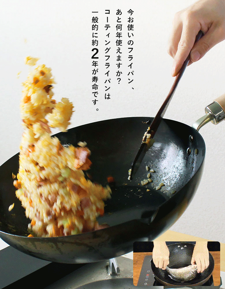 鉄製打出しフライパン