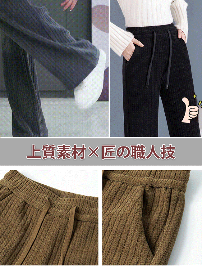 美脚肉厚裏ボアストレートパンツ