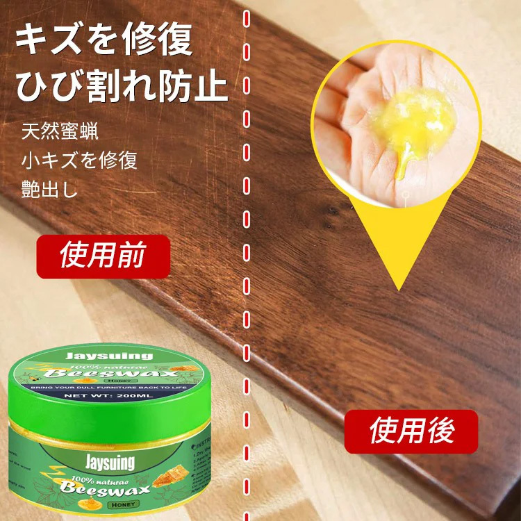 木材&革磨きワックス