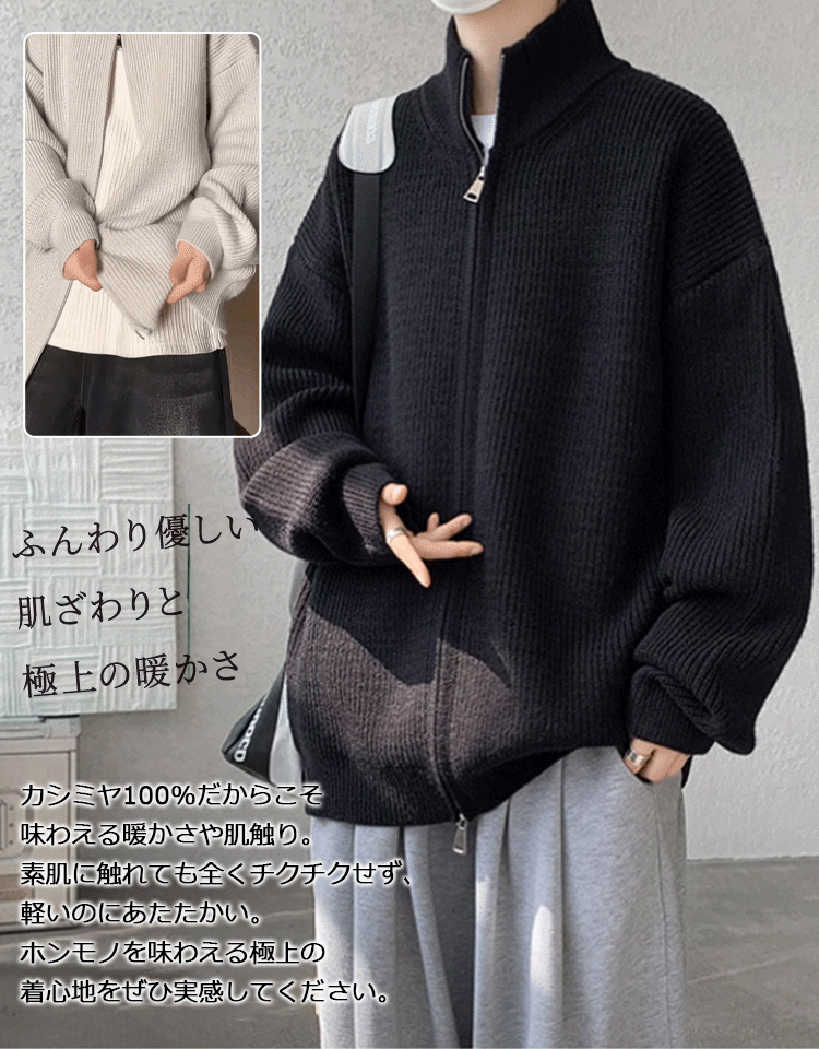 カシミヤカーディガン