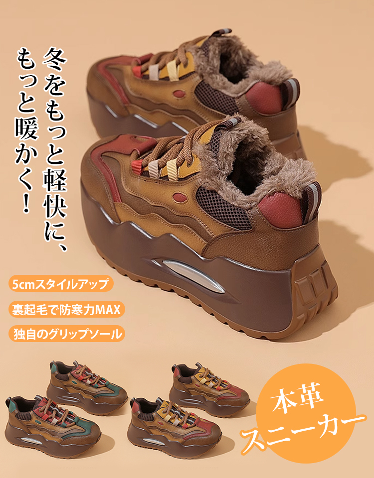レトロ厚底スニーカー