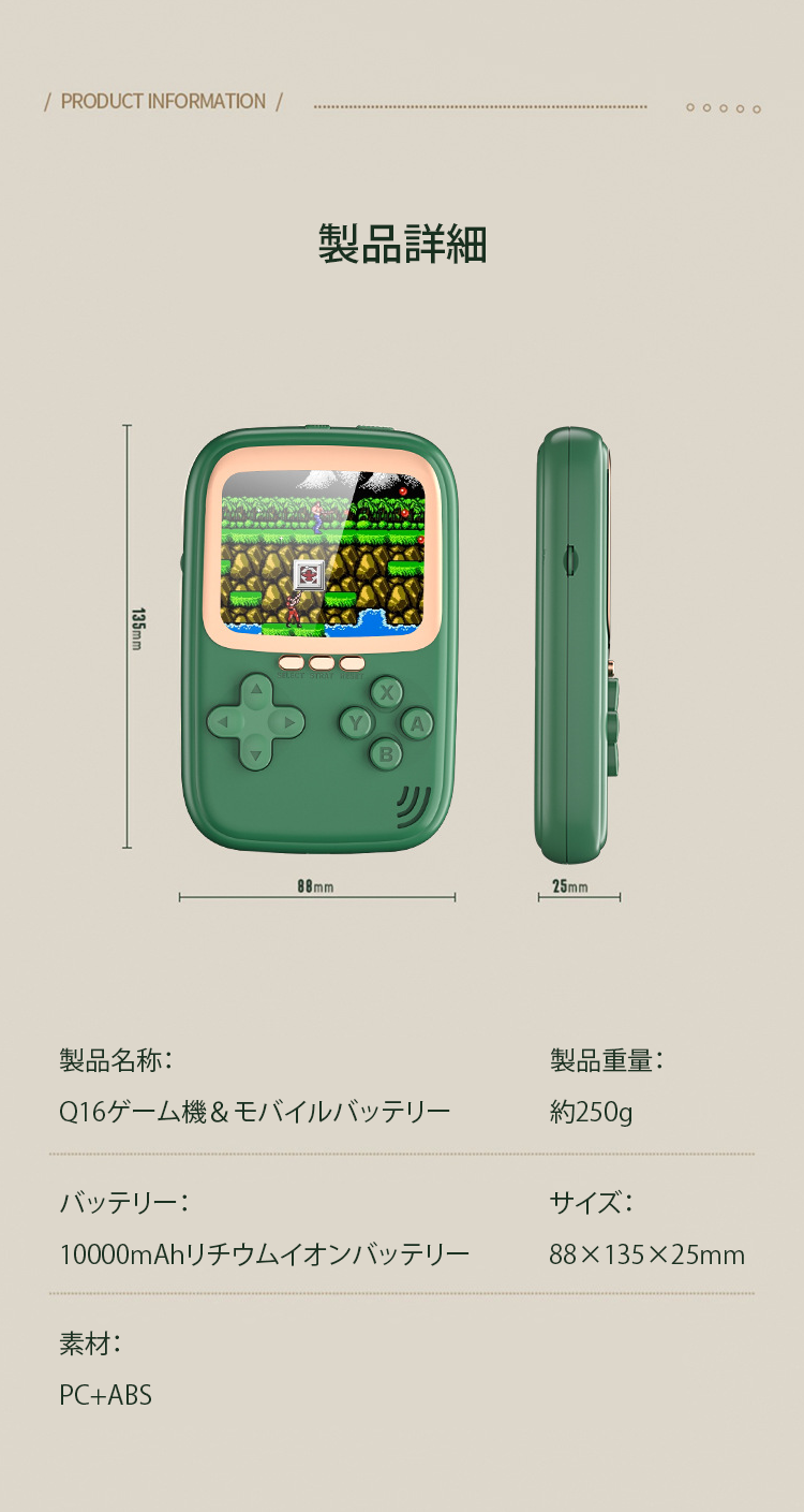 JP-1126043-HFH-新款游戏机充电宝500合一迷你掌机-秦丹1_26.png