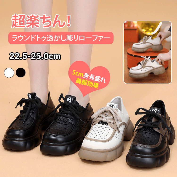 本革ローファー