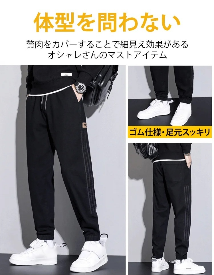 メンズ裾ゴムカジュアルパンツ