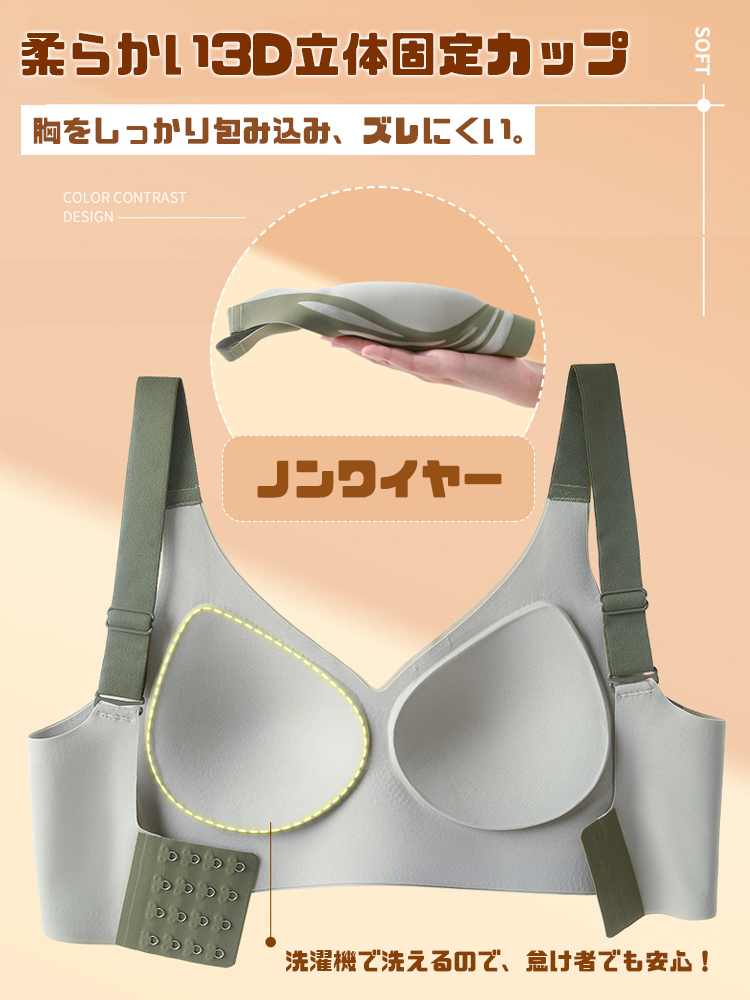 垂れた胸補正ブラ
