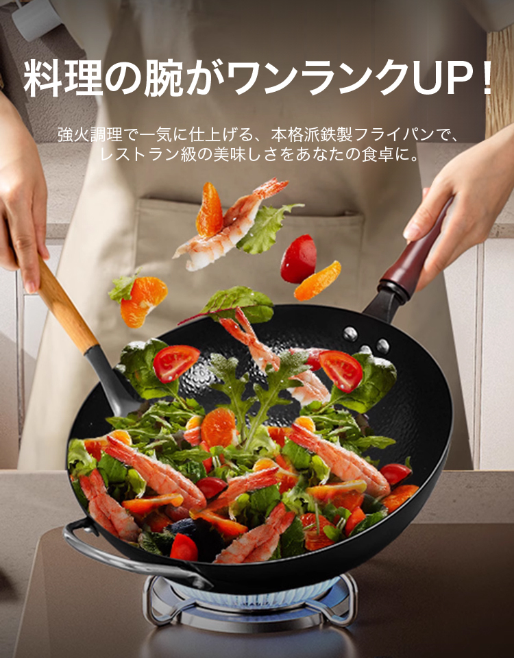 鉄製打出しフライパン