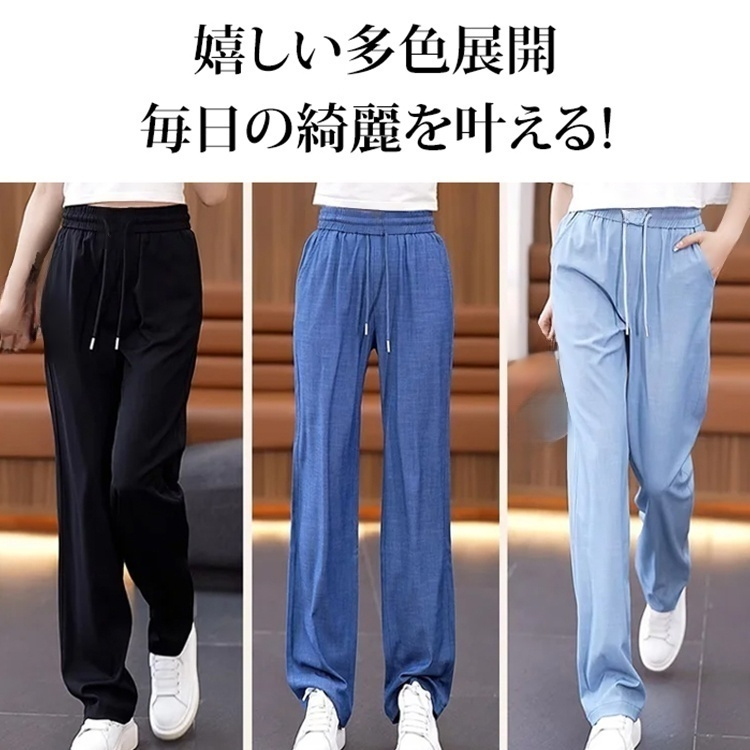 夏用ゆったりドレープテンセルデニムワイドパンツ