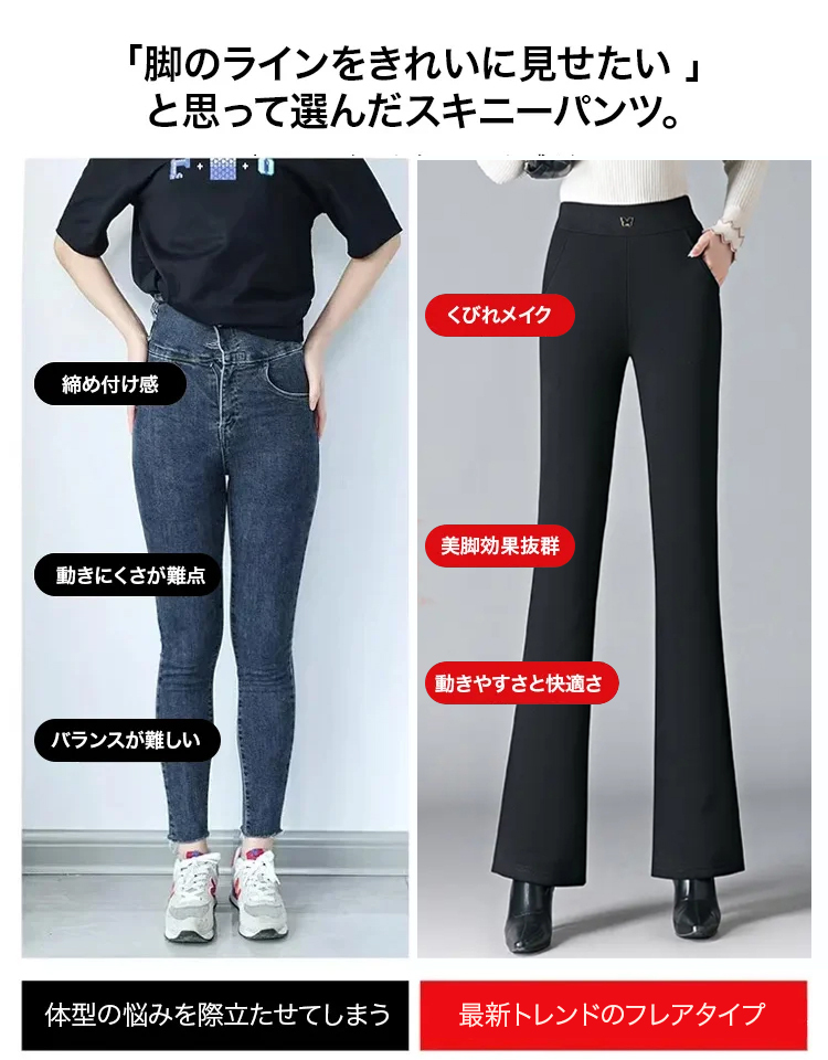ハイウエスト厚手裏起毛フレアパンツ