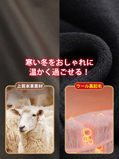 裏起毛本革ワイドパンツ