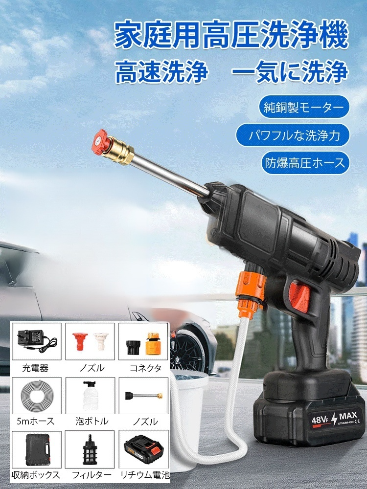 家庭用高圧洗浄機