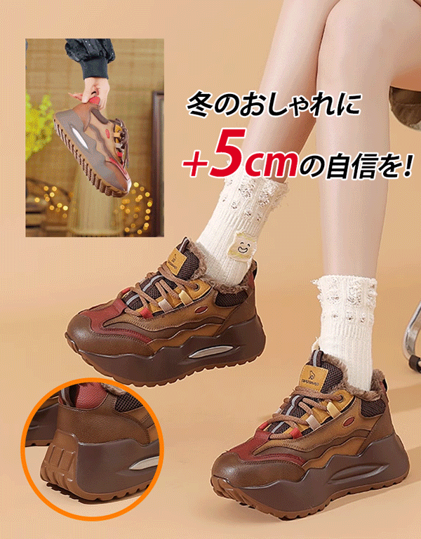 レトロ厚底スニーカー