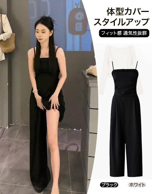 小柄女性向けのカーディガンとサロペットパンツのセットアップ