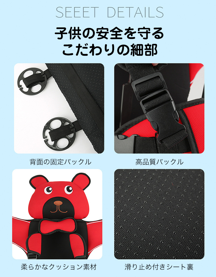 チャイルドシート