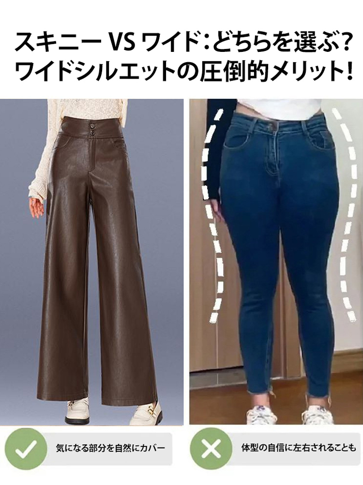 裏起毛本革ワイドパンツ