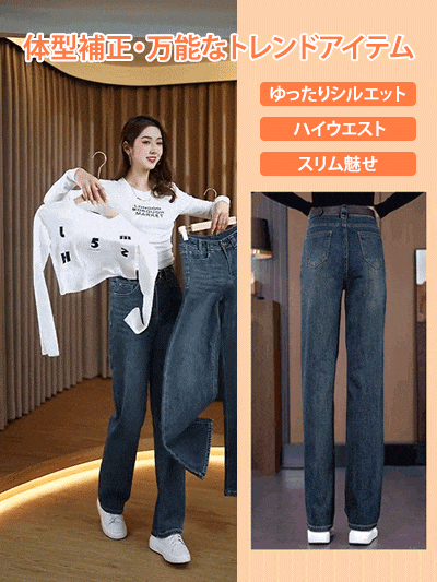 ハイウエスト・ワイドデニムパンツ